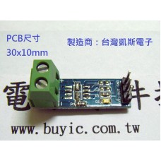 KSM048 Arduino Voltage Sensor 電壓感測模組